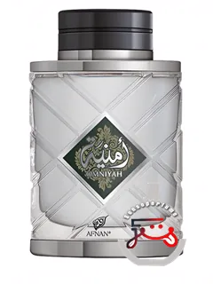 اومنیا سیلور افنان | omniya silver afnan